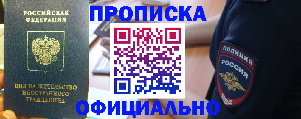 временная регистрация собственник в Пушкино