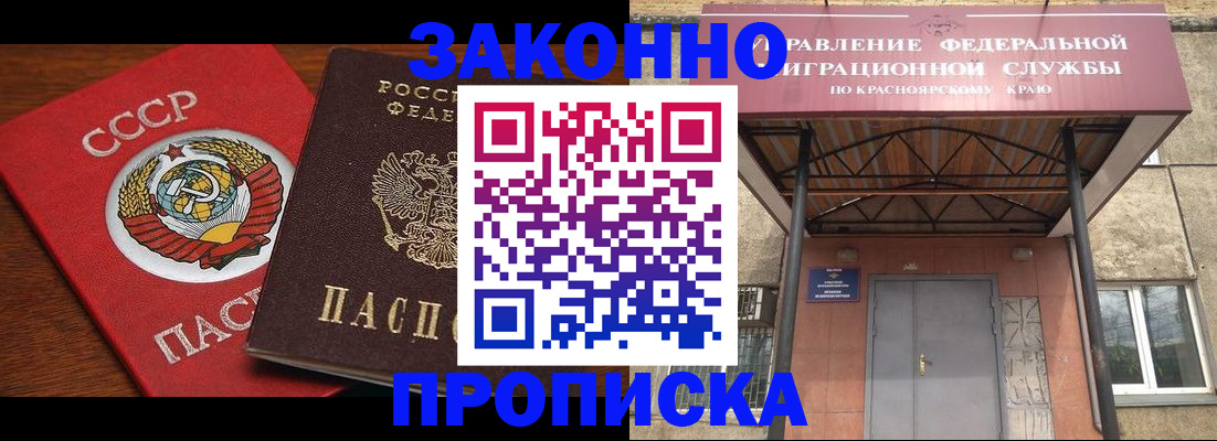 временная регистрация законно в Пушкино